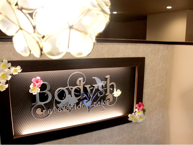 アロマリンパサロンBodysh-ボディッシュ- なんばスカイオ店