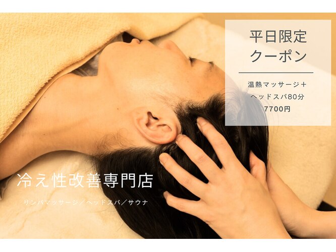 スーパー温熱天満橋店