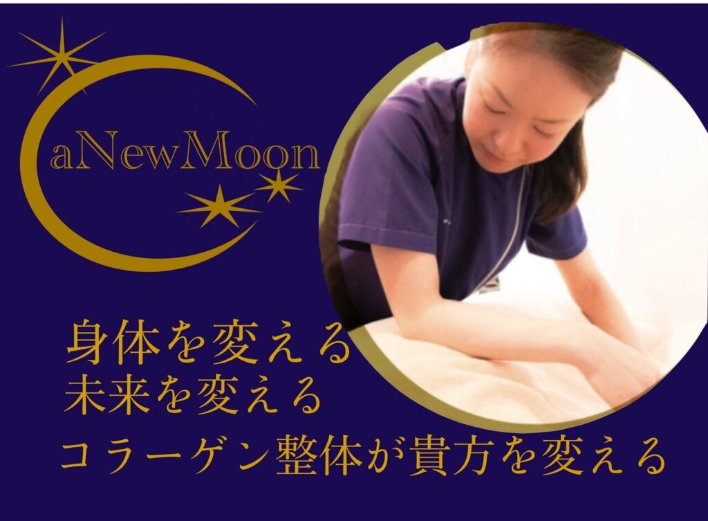 a New Moon 上本町店(旧:a New Moon 上本町店)