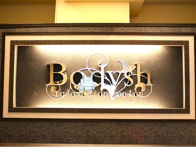アロマリンパサロン　Bodysh高槻店